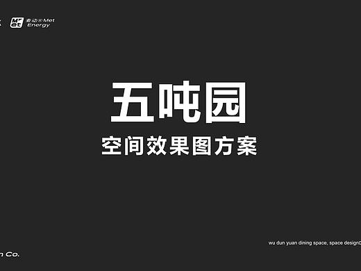 SI空间效果设计【橘鹿】