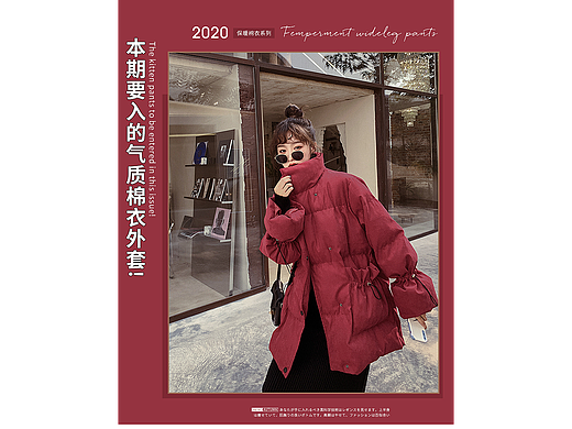 秋冬档口女装网红风棉衣外套详情页