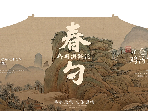 【橘鹿】春勺品牌手册