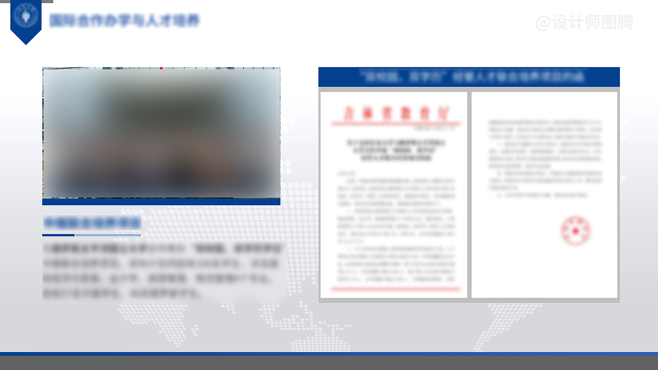 教育行业工作报告PPT制作分享（图ZMzk5MjgyNjcy） - PPT/Keynote - 站酷设计师图腾最新鲜原创素材 - 站酷ZCOOL