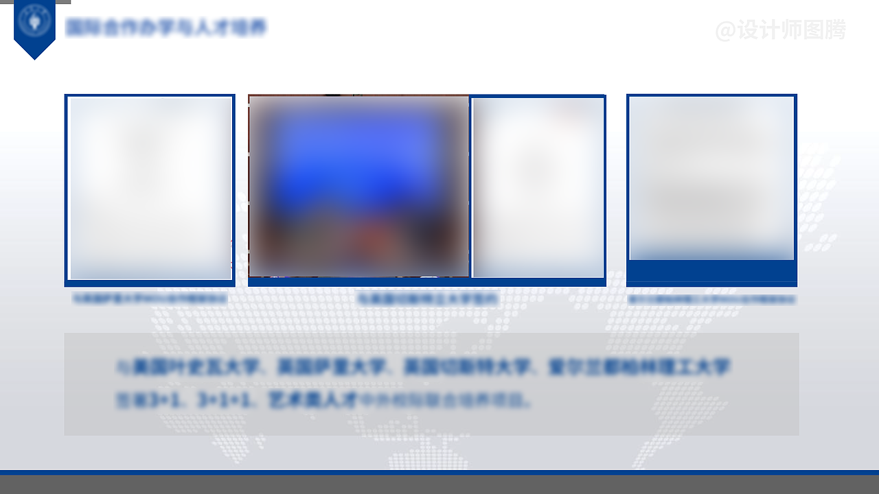 教育行业工作报告PPT制作分享（图ZMzk5MjgyNjg0） - PPT/Keynote - 站酷设计师图腾最新鲜原创素材 - 站酷ZCOOL