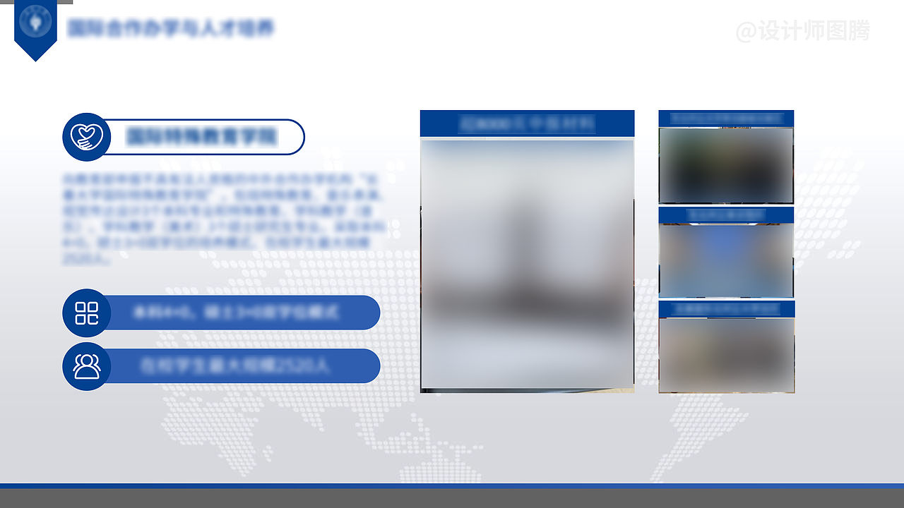 教育行业工作报告PPT制作分享（图ZMzk5MjgyNjg4） - PPT/Keynote - 站酷设计师图腾最新鲜原创素材 - 站酷ZCOOL