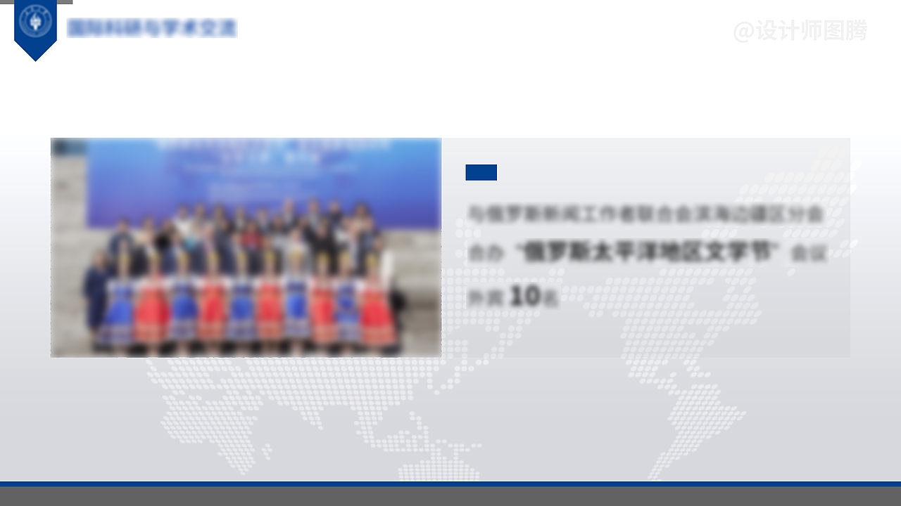 教育行业工作报告PPT制作分享（图ZMzk5MjgyNzI0） - PPT/Keynote - 站酷设计师图腾最新鲜原创素材 - 站酷ZCOOL