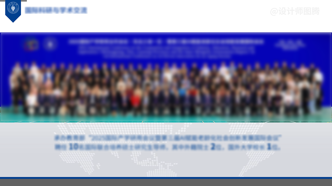 教育行业工作报告PPT制作分享（图ZMzk5MjgyNzE2） - PPT/Keynote - 站酷设计师图腾最新鲜原创素材 - 站酷ZCOOL