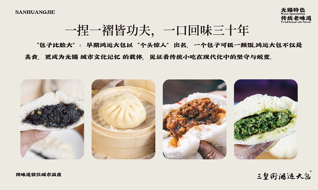 【橘鹿】三皇街品牌手册