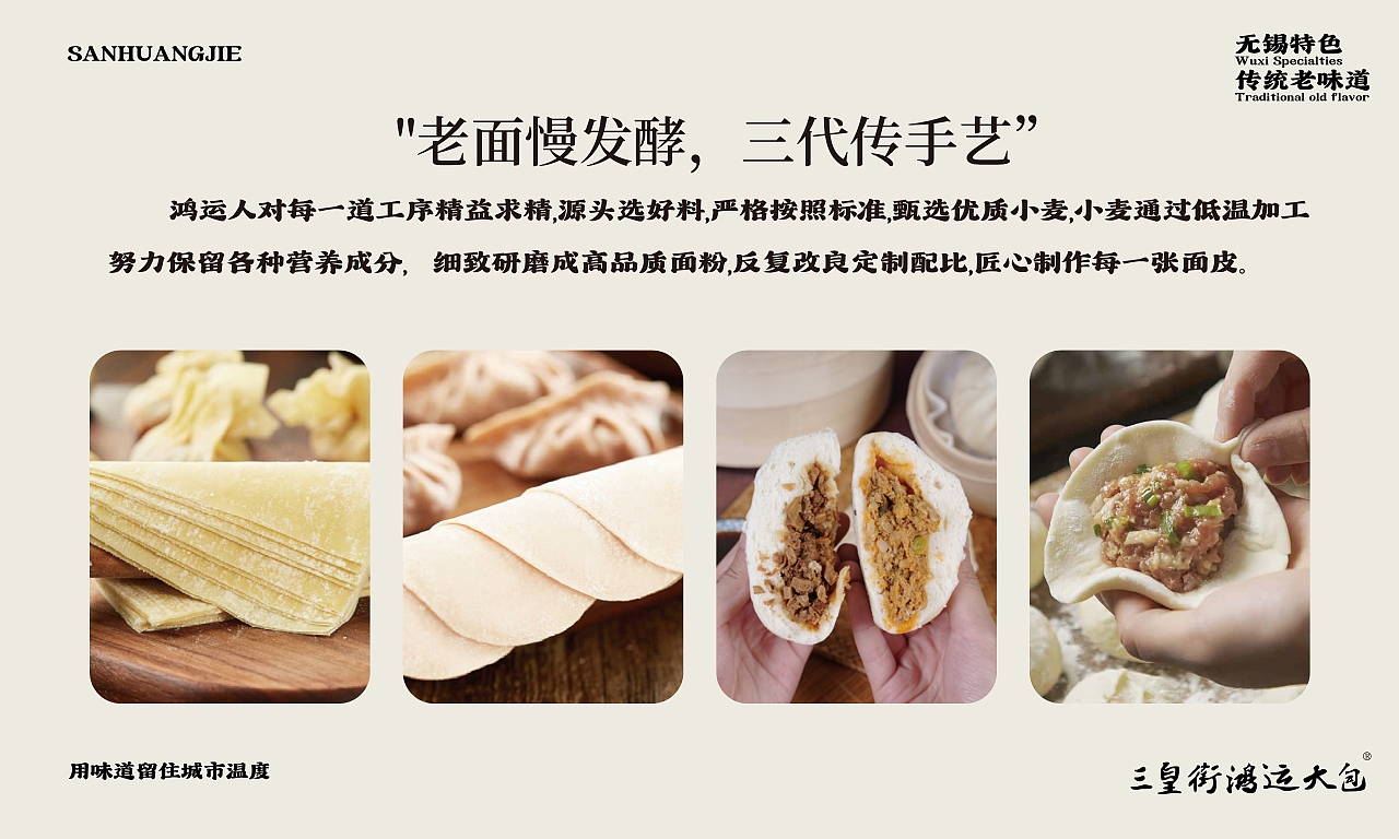 【橘鹿】三皇街品牌手册