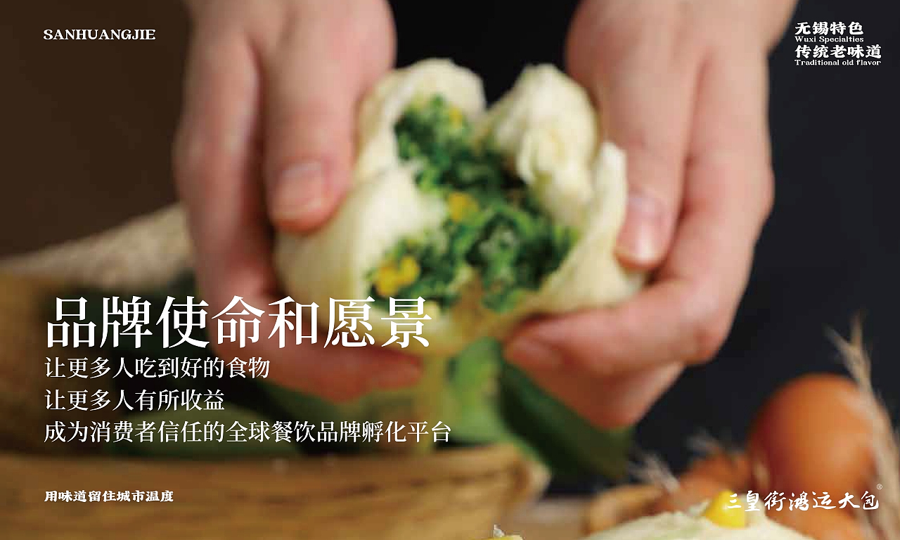 【橘鹿】三皇街品牌手册