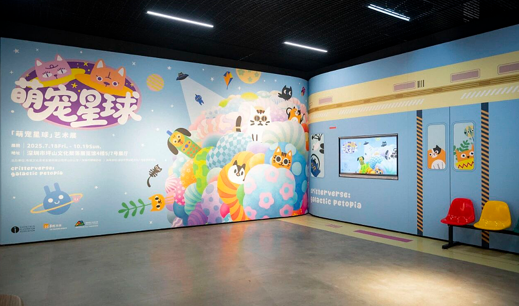 SIA深圳市插画协会，「萌宠星球」会员画展