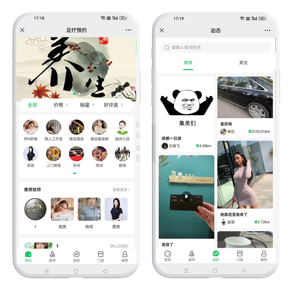 别再为“个人行为”背锅了！3招教你打造“防火墙”，让上门按摩APP系统平台安心。