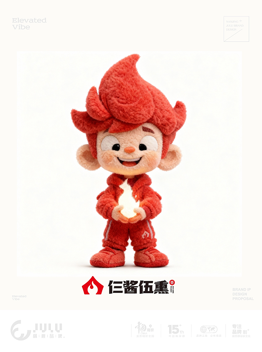 【橘鹿】吉祥物IP毛绒玩偶延展