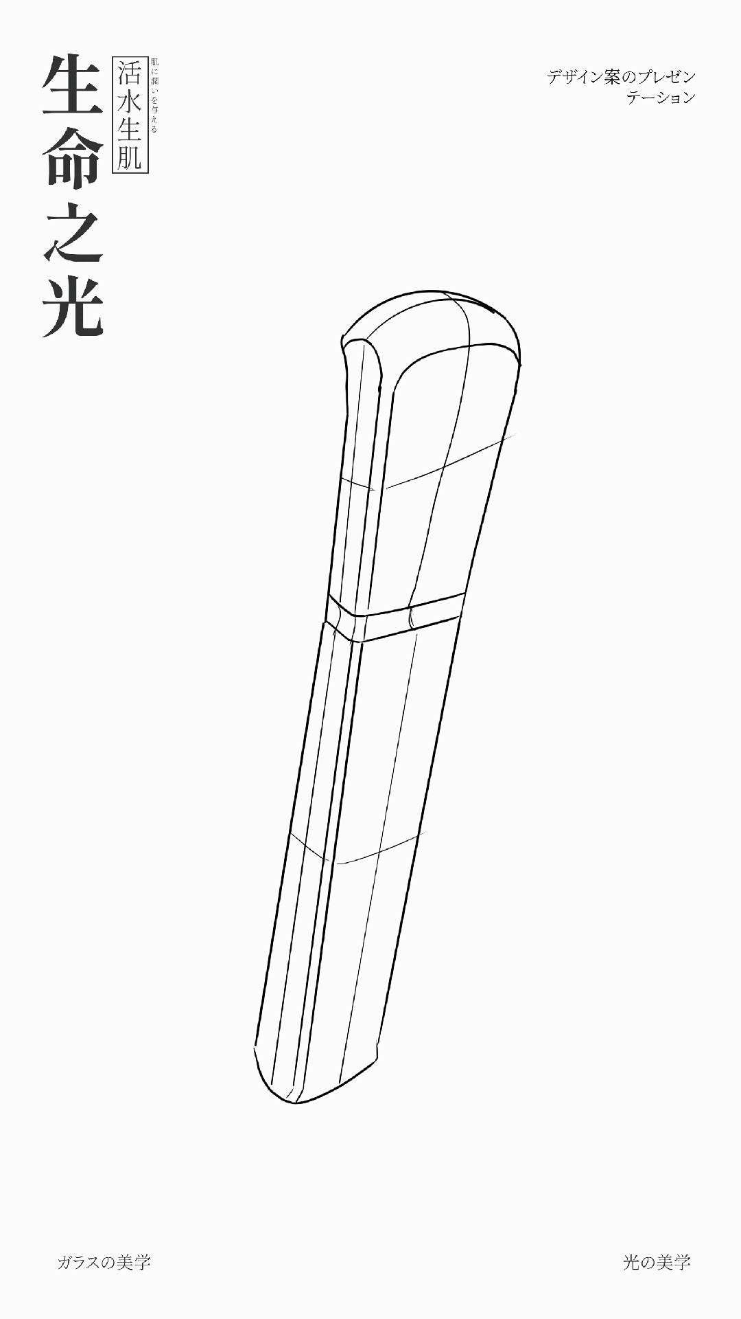 Dr.Arrivo x 云巢｜定义全新护肤体验