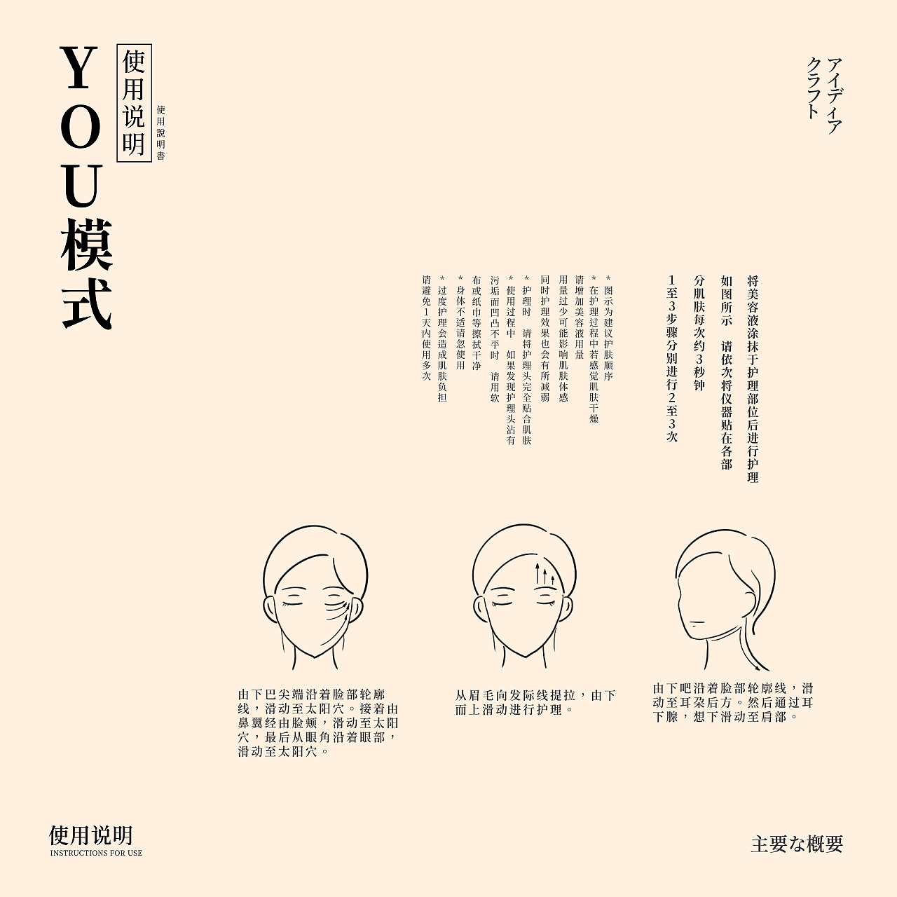 Dr.Arrivo x 云巢｜定义全新护肤体验