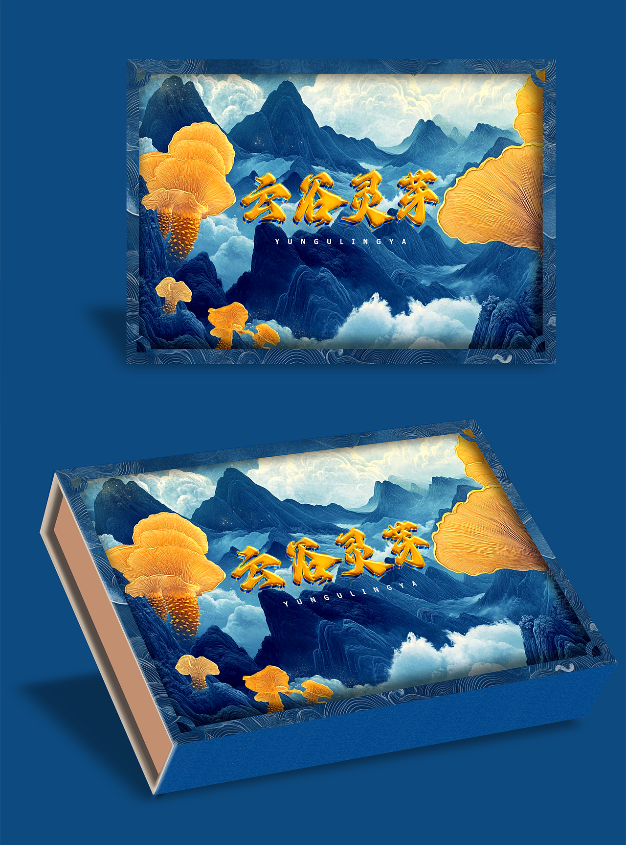 灵芝茶茶叶外盒包装设计（图ZMzk5Mjg2NTgw） - 包装 - 站酷设计师深圳在腾包装设计原创素材 - 站酷ZCOOL