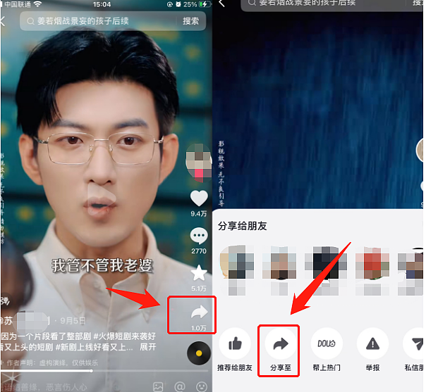 短剧推广教程来了：授权入口公开，新手也能快速上手
