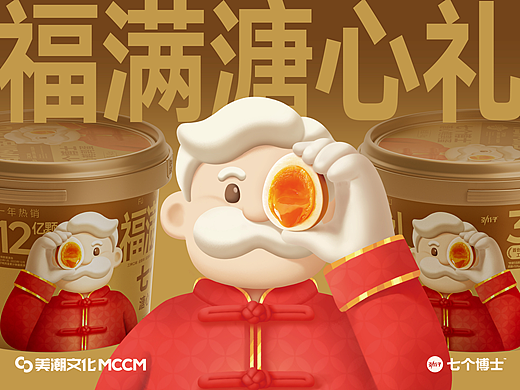 「劲仔食品」七个博士.年节桶|美潮案例