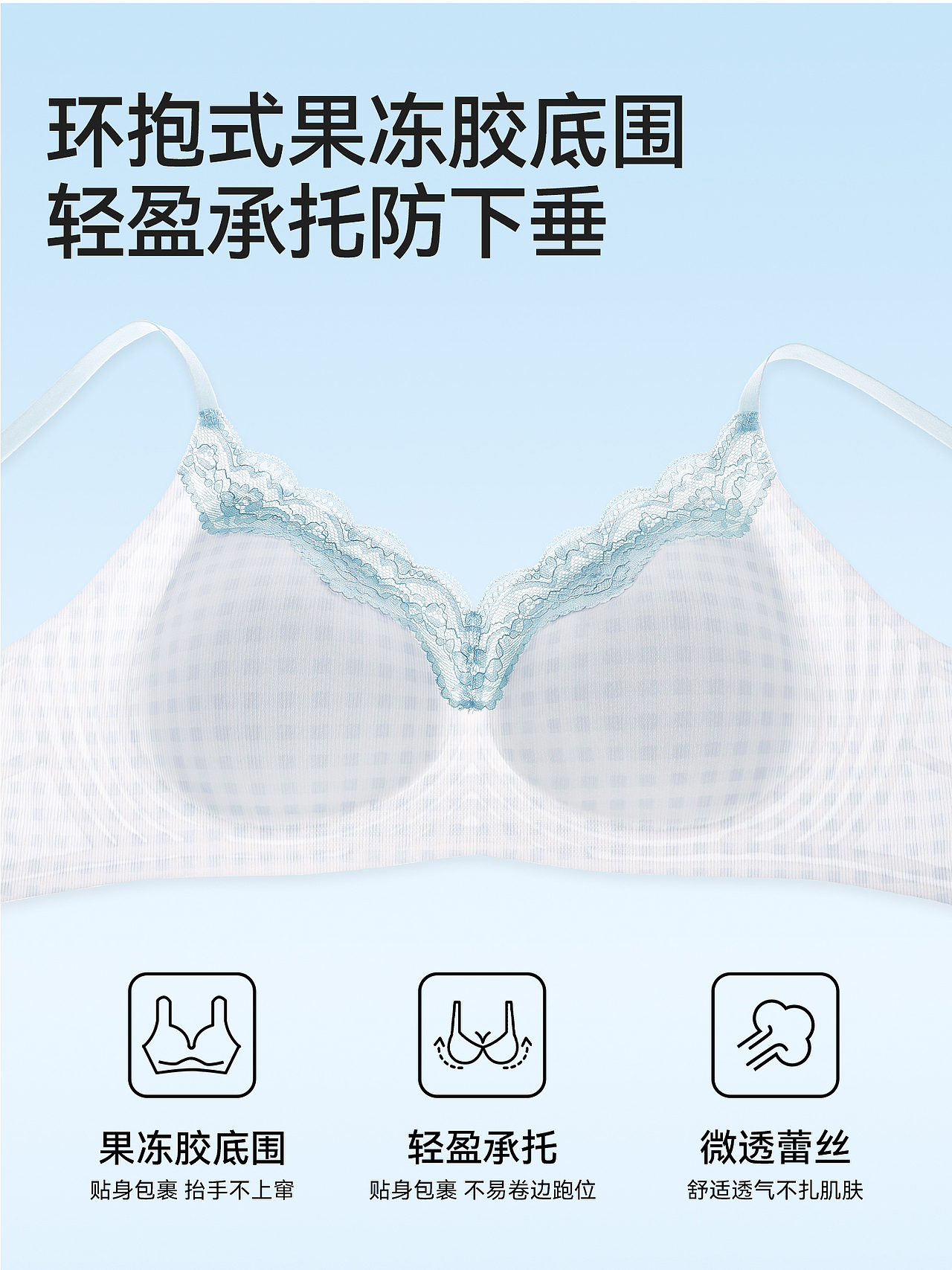 品牌女士内衣吊带背心主图优化模特文案排版设计