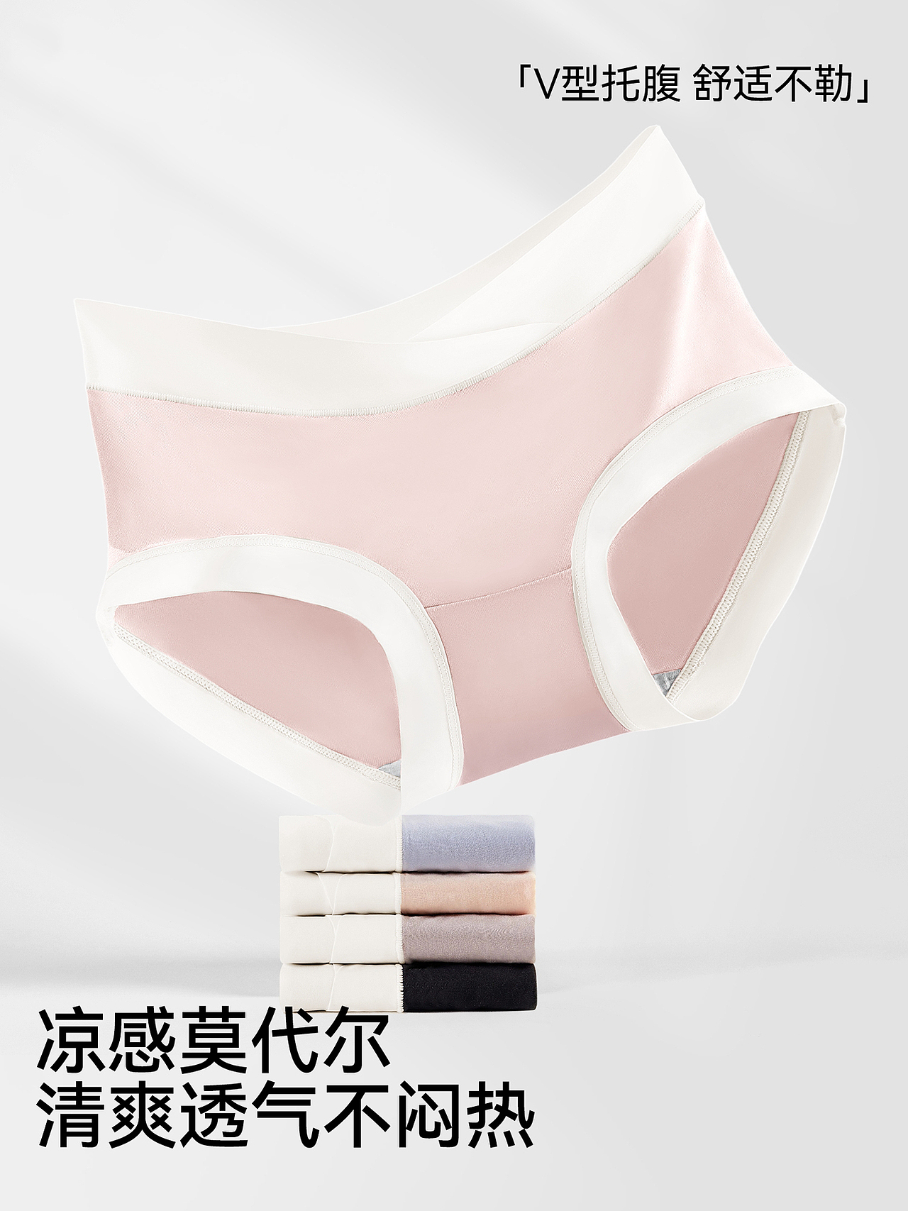 品牌女士内裤主图优化模特文案排版设计