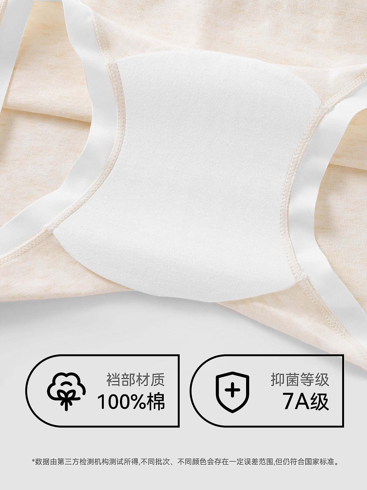 品牌女士平角内裤孕妈产后主图优化模特文案排版设计