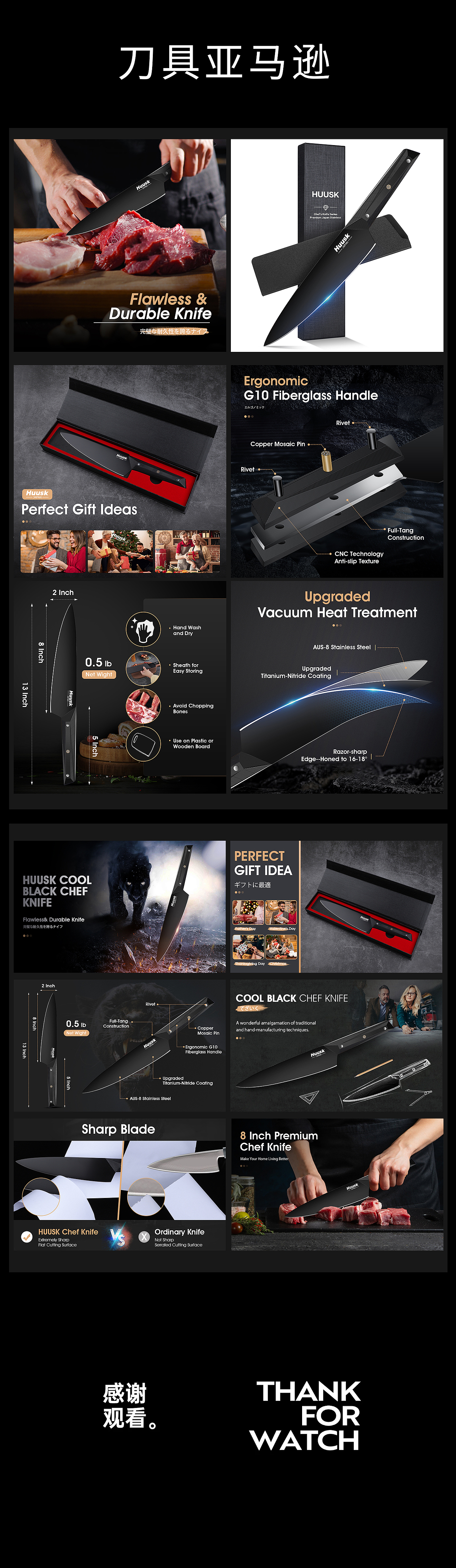 Amazon亚马逊设计丨厨房刀