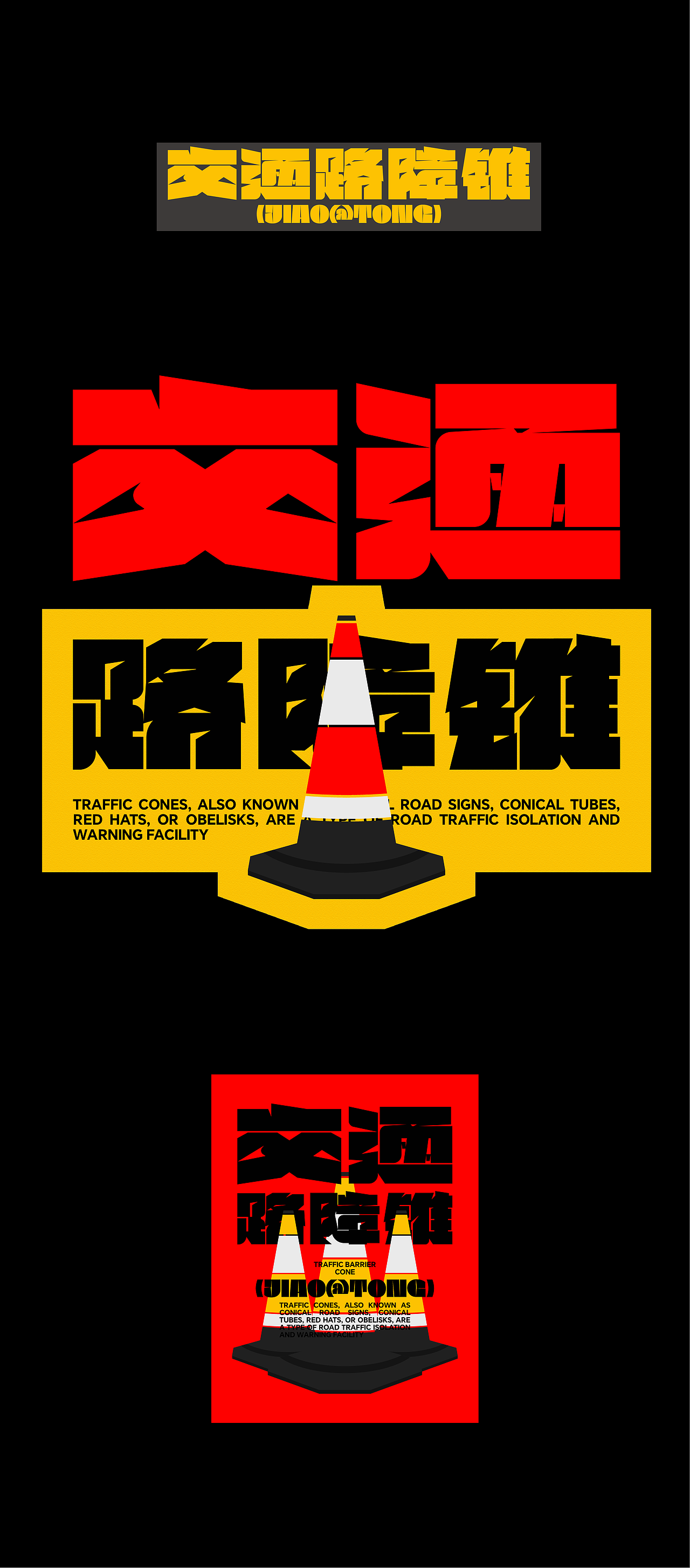 2025×叁金7 | 字体（设计）typography（图ZMzk5MjkxNTYw） - 字体/字形 - 站酷设计师叁金品牌设计原创素材 - 站酷ZCOOL