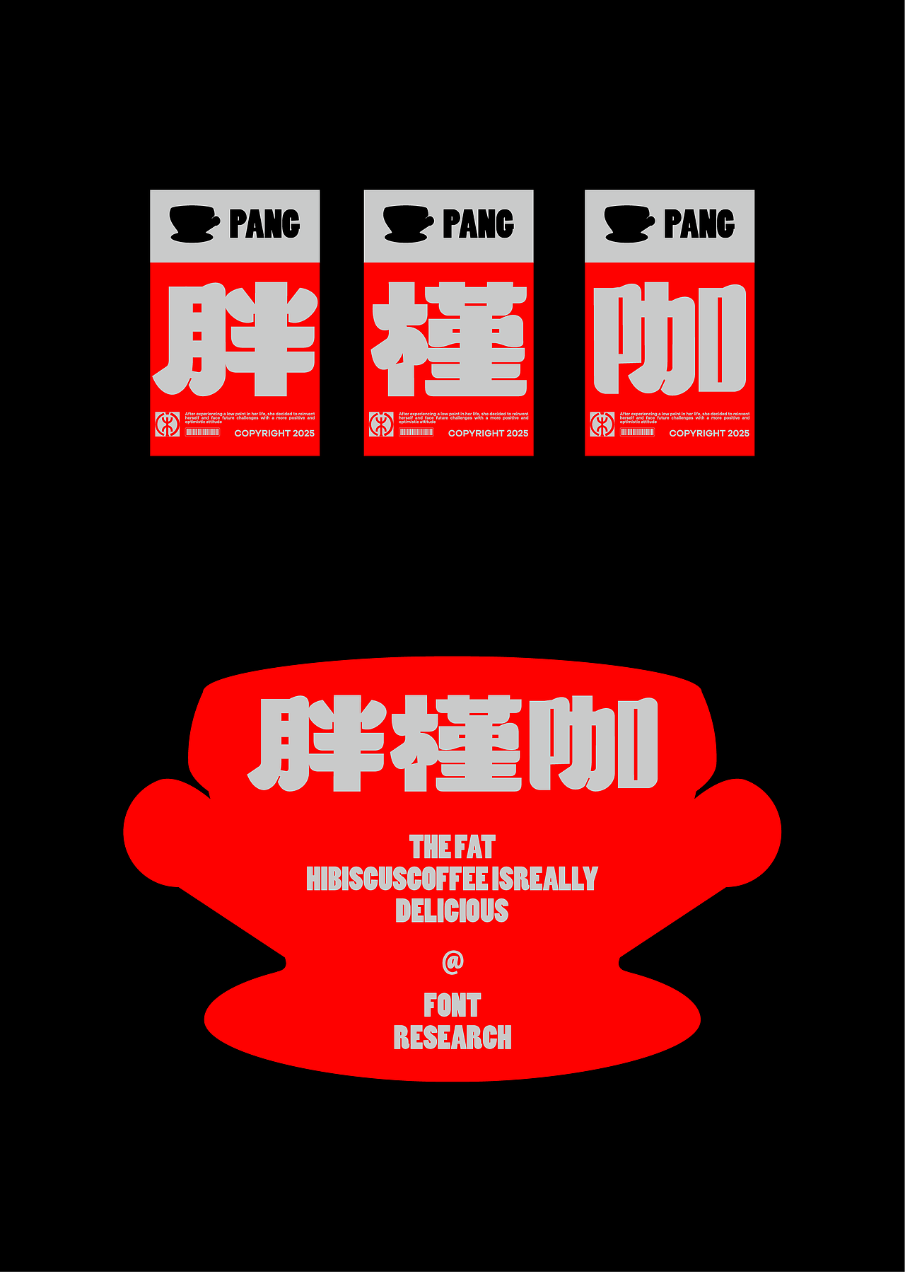 2025×叁金7 | 字体（设计）typography（图ZMzk5MjkxNTcy） - 字体/字形 - 站酷设计师叁金品牌设计原创素材 - 站酷ZCOOL