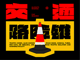 字体设计