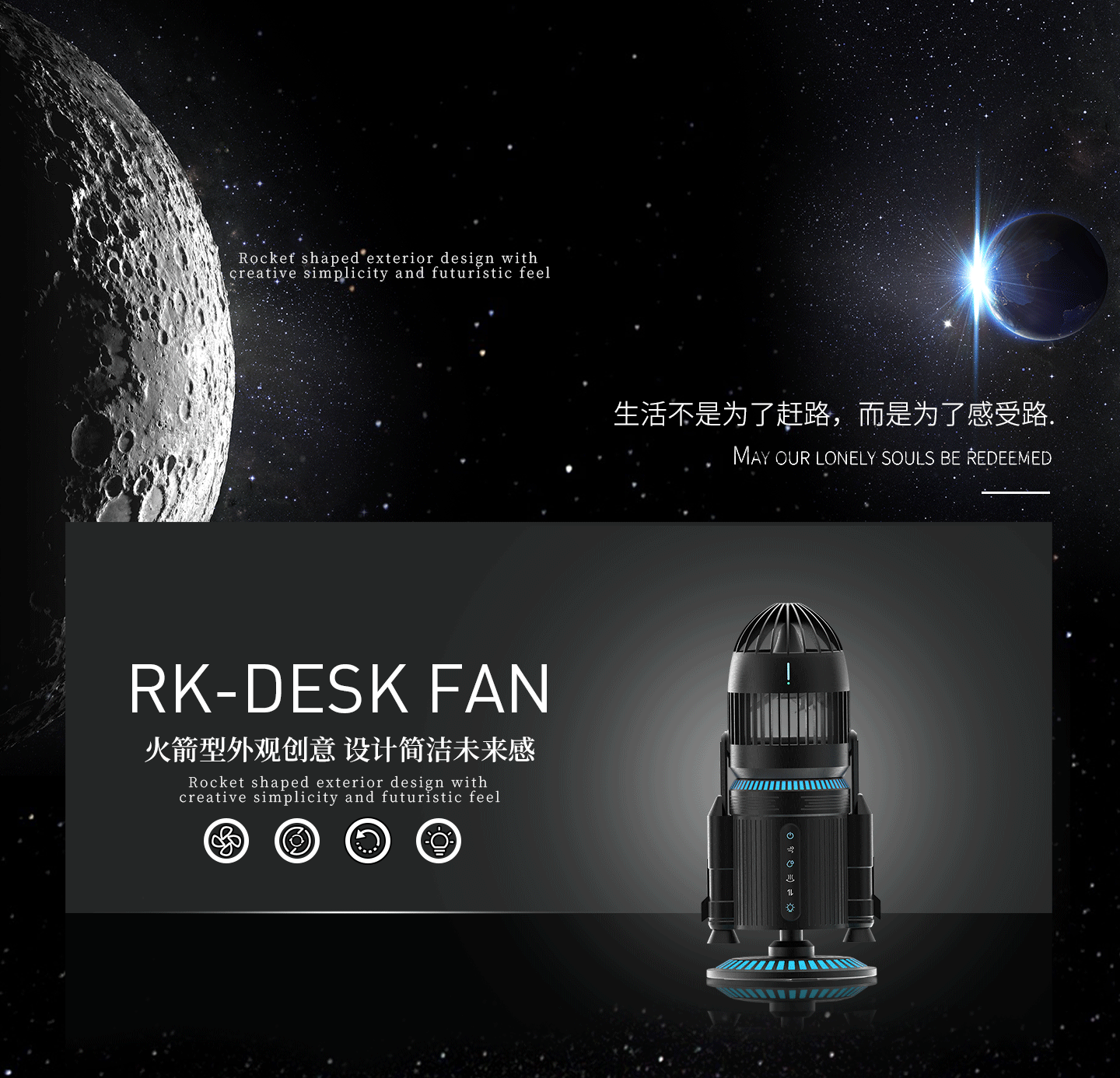 风扇全案策划/型号RK-FAN火箭（图ZMzk5MjkyMzMy） - 品牌 - 站酷设计师wink咖啡不醒人原创素材 - 站酷ZCOOL