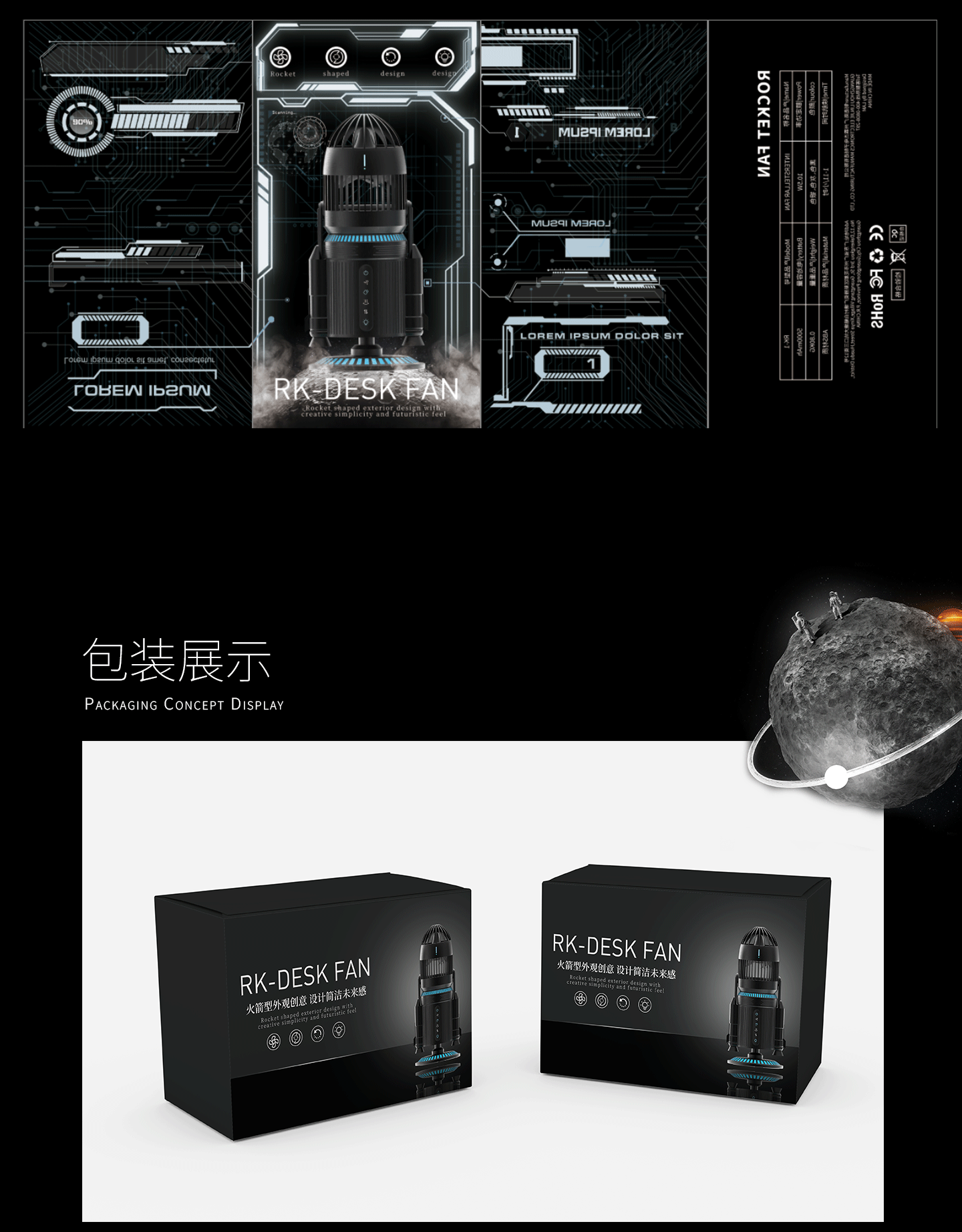 风扇全案策划/型号RK-FAN火箭（图ZMzk5MjkyMzQ0） - 品牌 - 站酷设计师wink咖啡不醒人原创素材 - 站酷ZCOOL