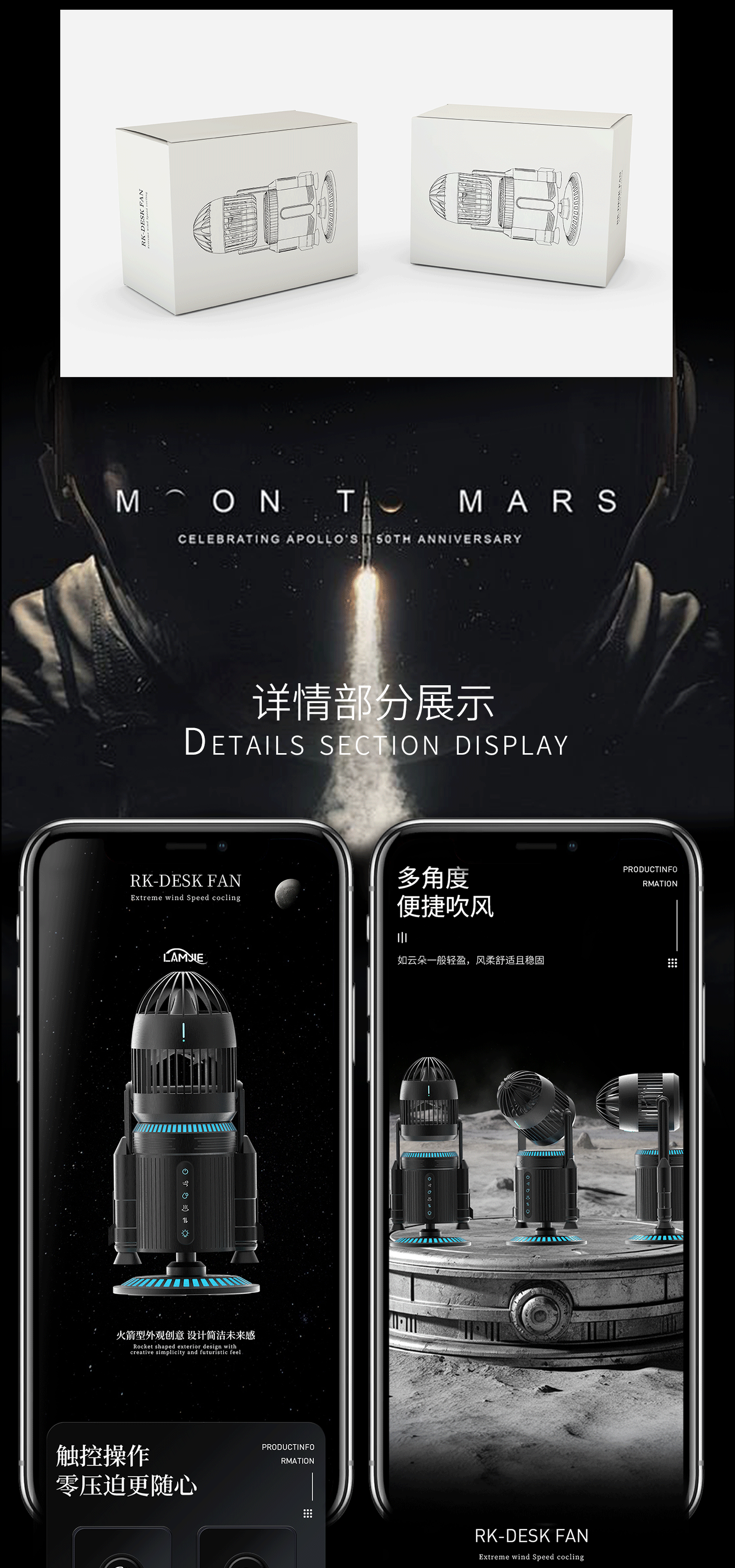 风扇全案策划/型号RK-FAN火箭（图ZMzk5MjkyMzQ4） - 品牌 - 站酷设计师wink咖啡不醒人原创素材 - 站酷ZCOOL