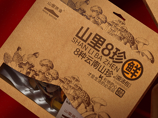山里质造 快销品合集