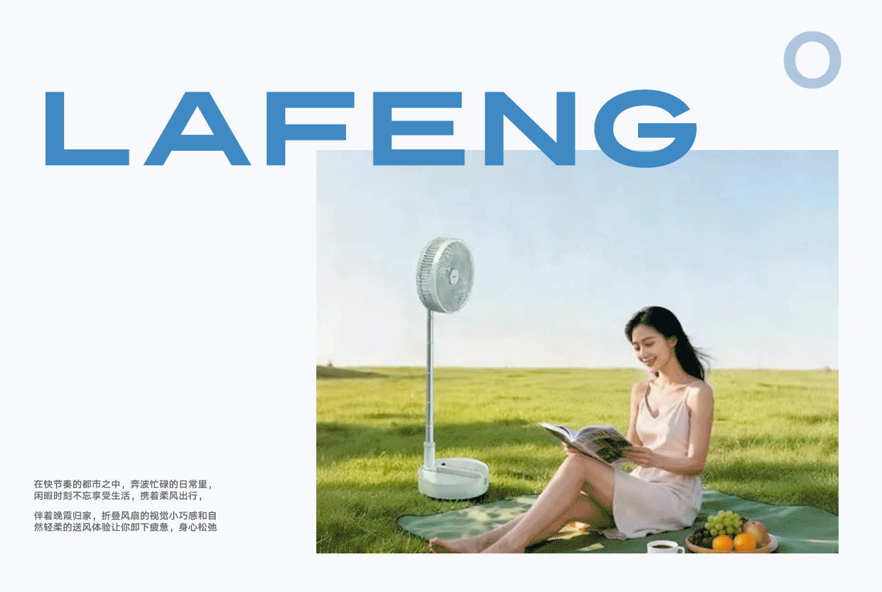 电商详情页 | 折叠风扇  挂脖风扇  车载香薰