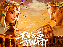 合成修圖作品-游戲《萬國覺醒》