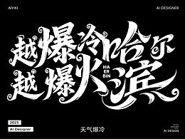 AI作品