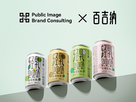 轻乳泡泡酒 包装设计