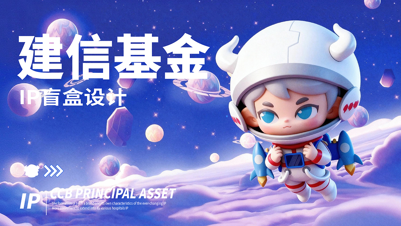 金融+IP盲盒的奇妙结合会产生什么样的火花呢（图ZMzk5MzAwMzcy） - IP形象 - 站酷设计师厦门有器之用文化原创素材 - 站酷ZCOOL