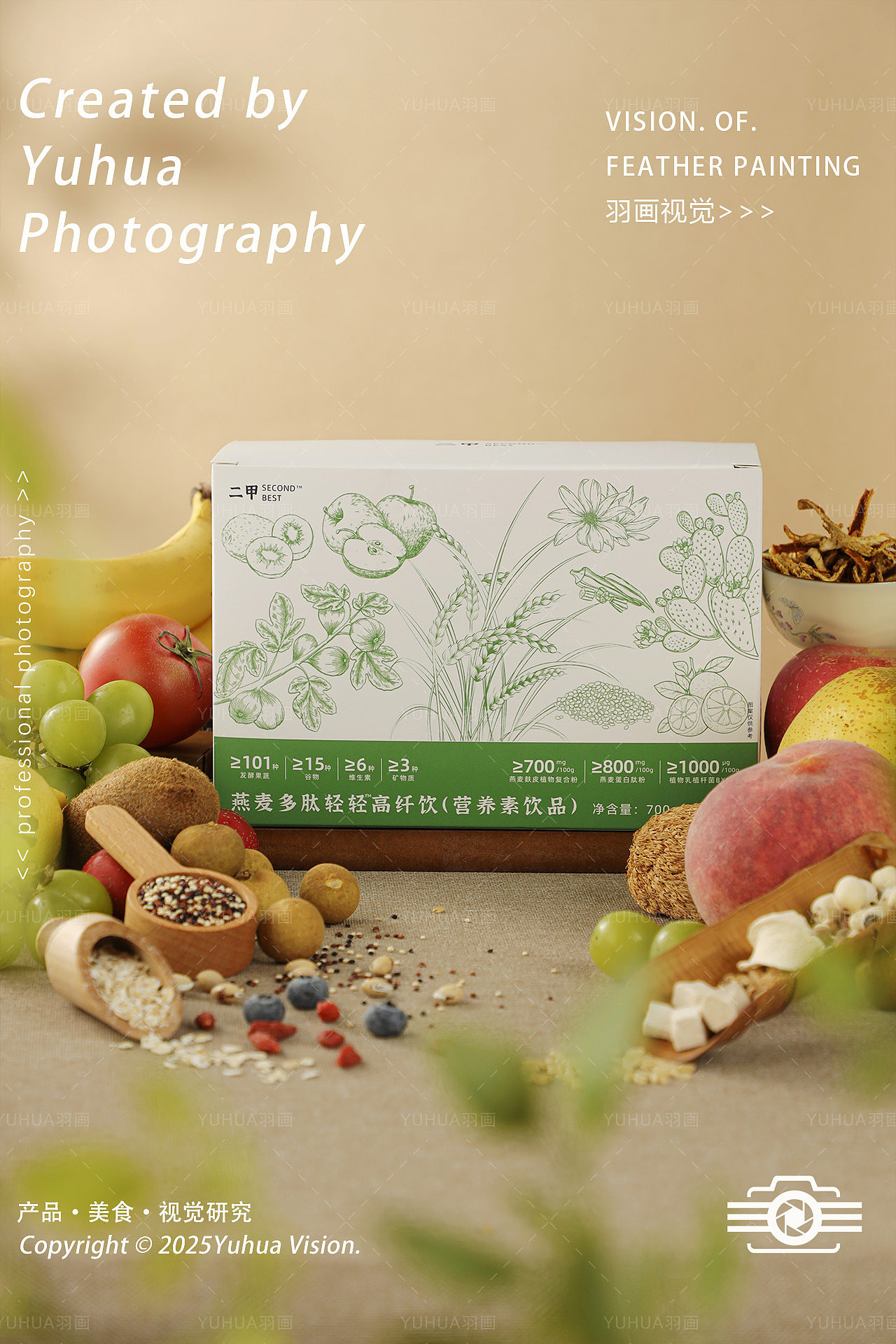 《二甲》轻轻高纤饮