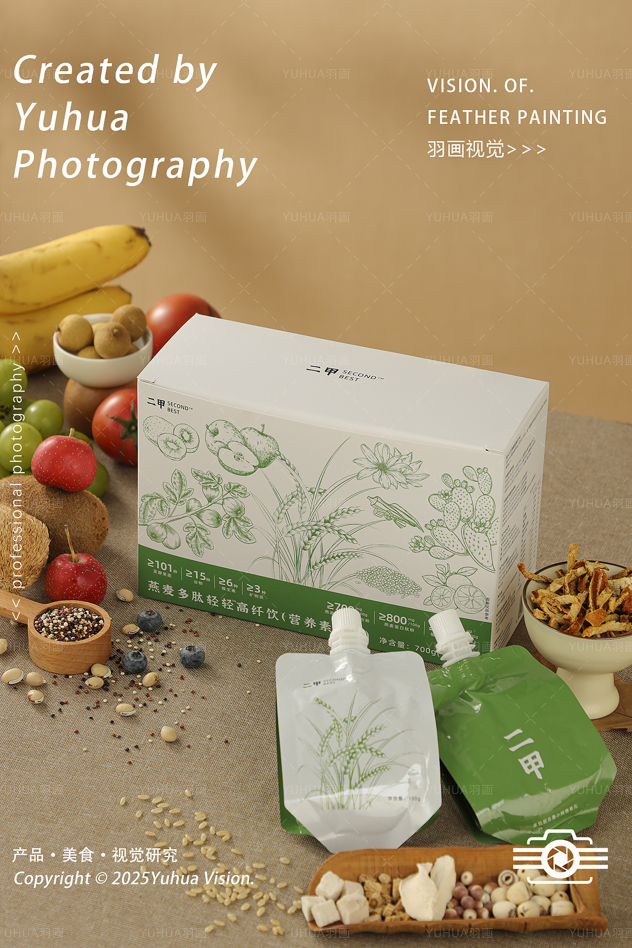 《二甲》轻轻高纤饮