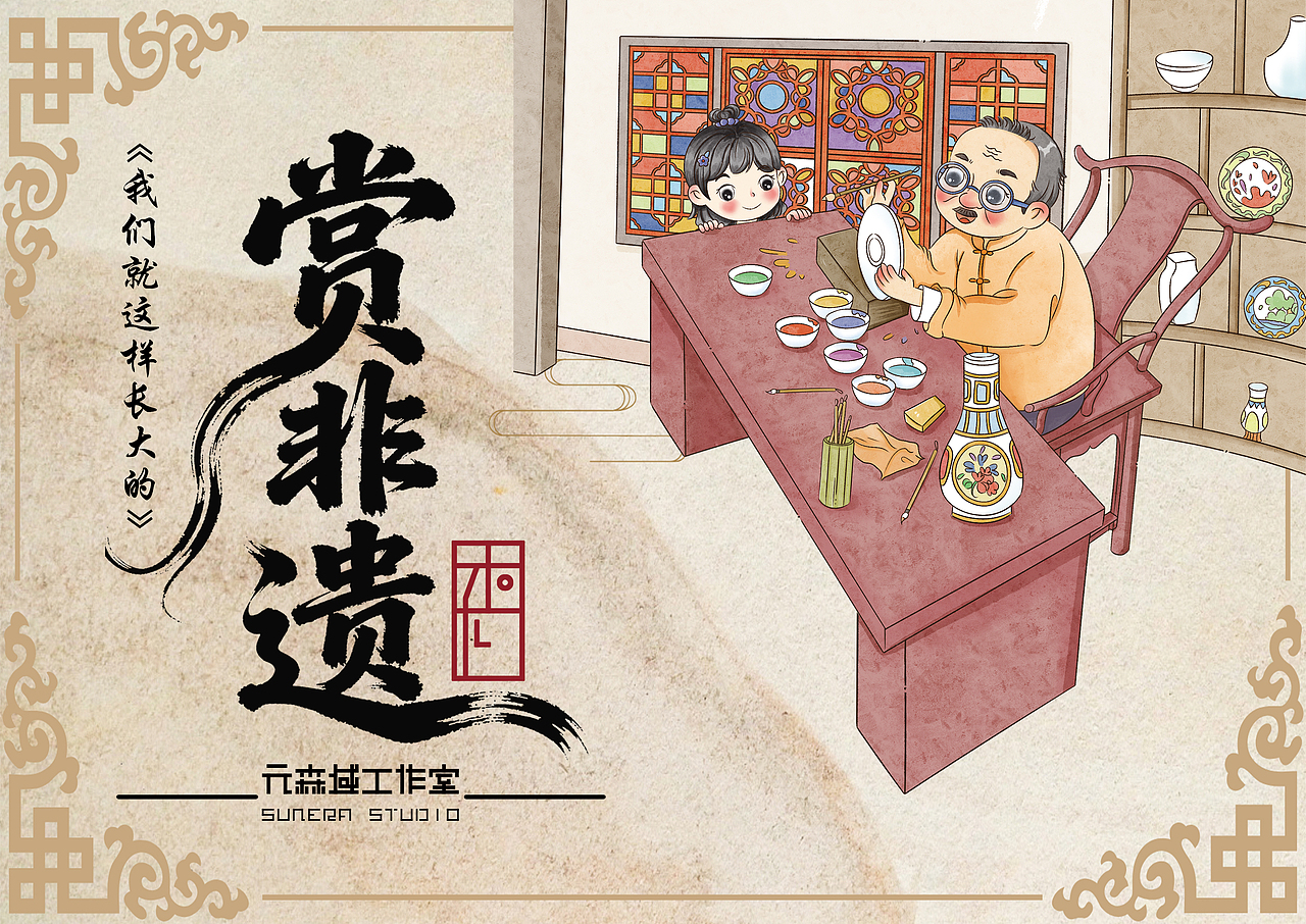 《岭南文化托育绘本》绘本插图