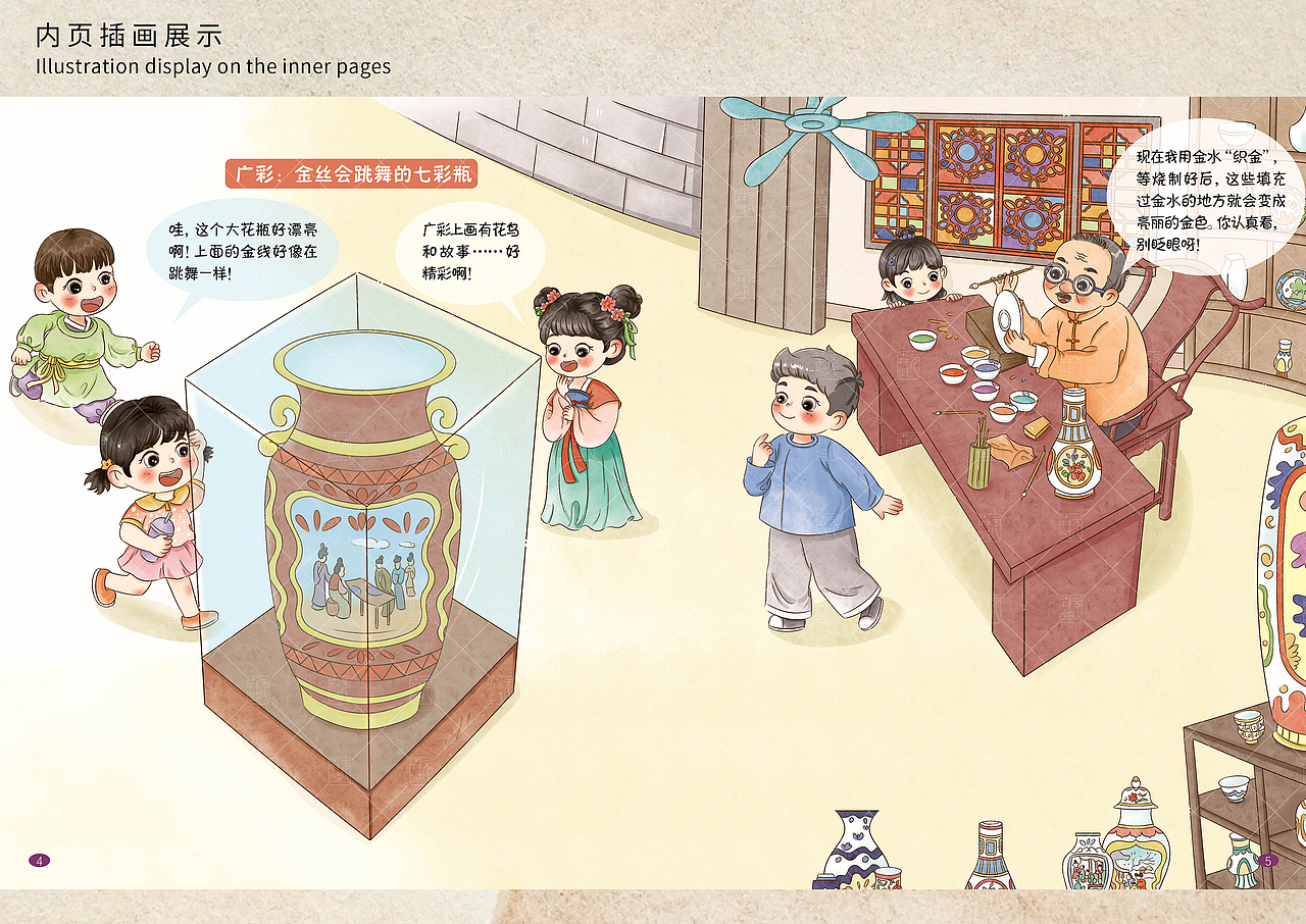 《岭南文化托育绘本》绘本插图