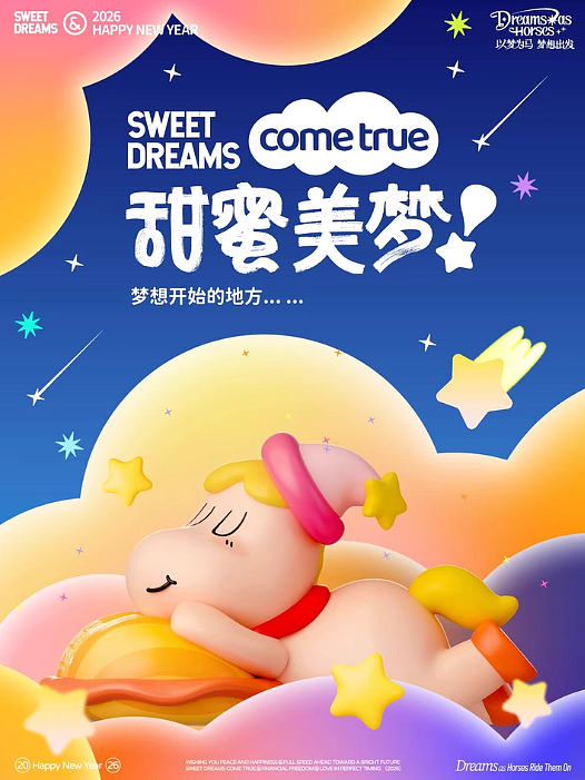 卡通海报建模渲染