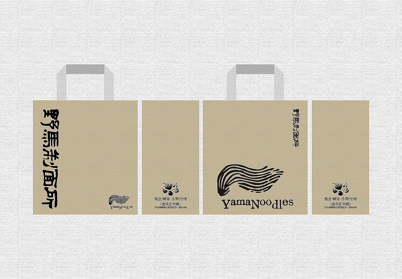 野马制面所 Yama Noodles-品牌设计(图ZMzk5MzAzNTYw) - 品牌 - 站酷设计师CXBRAND原创素材 - 站酷ZCOOL