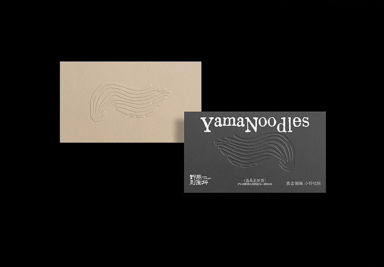 野马制面所 Yama Noodles-品牌设计