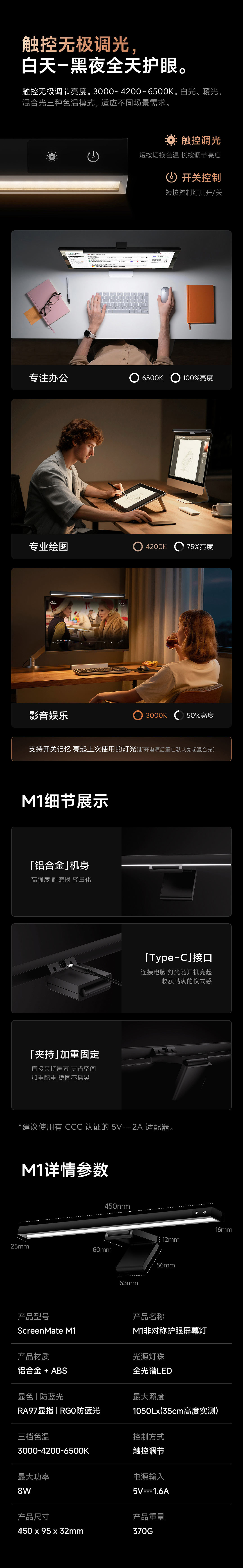 徕美视M1柔光屏幕挂灯-详情视觉（图ZMzk5MzA0NDEy） - 电商 - 站酷设计师CyunX原创素材 - 站酷ZCOOL