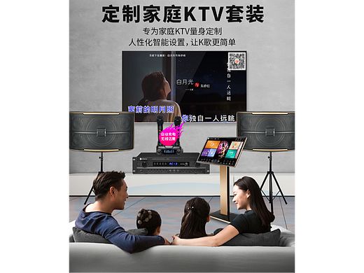 点歌机详情（个人主页-ZNzI4MjM4ODA=） - 海报 - 站酷设计师散步的小鱼原创素材 - 站酷ZCOOL