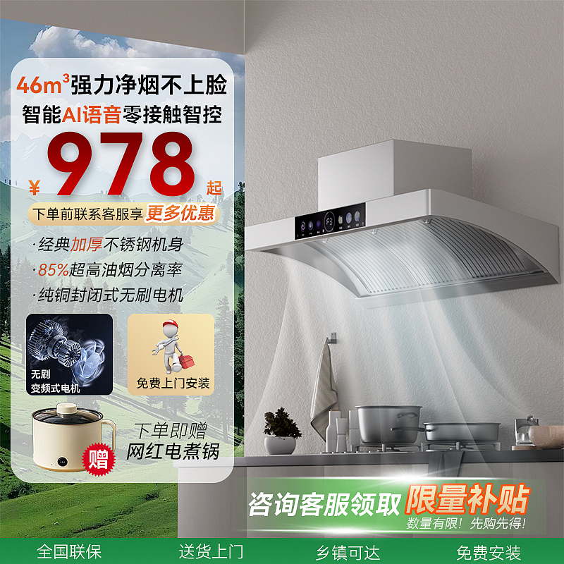 油烟机主图设计/建模渲染/场景渲染/产品建模/电商设计（图ZMzk5MzA2MDgw） - 其他平面 - 站酷设计师janechico原创素材 - 站酷ZCOOL