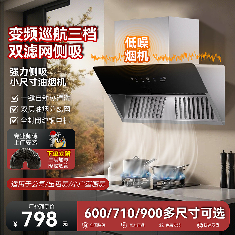 油烟机主图设计/建模渲染/场景渲染/产品建模/电商设计（图ZMzk5MzA2MjQ0） - 其他平面 - 站酷设计师janechico原创素材 - 站酷ZCOOL