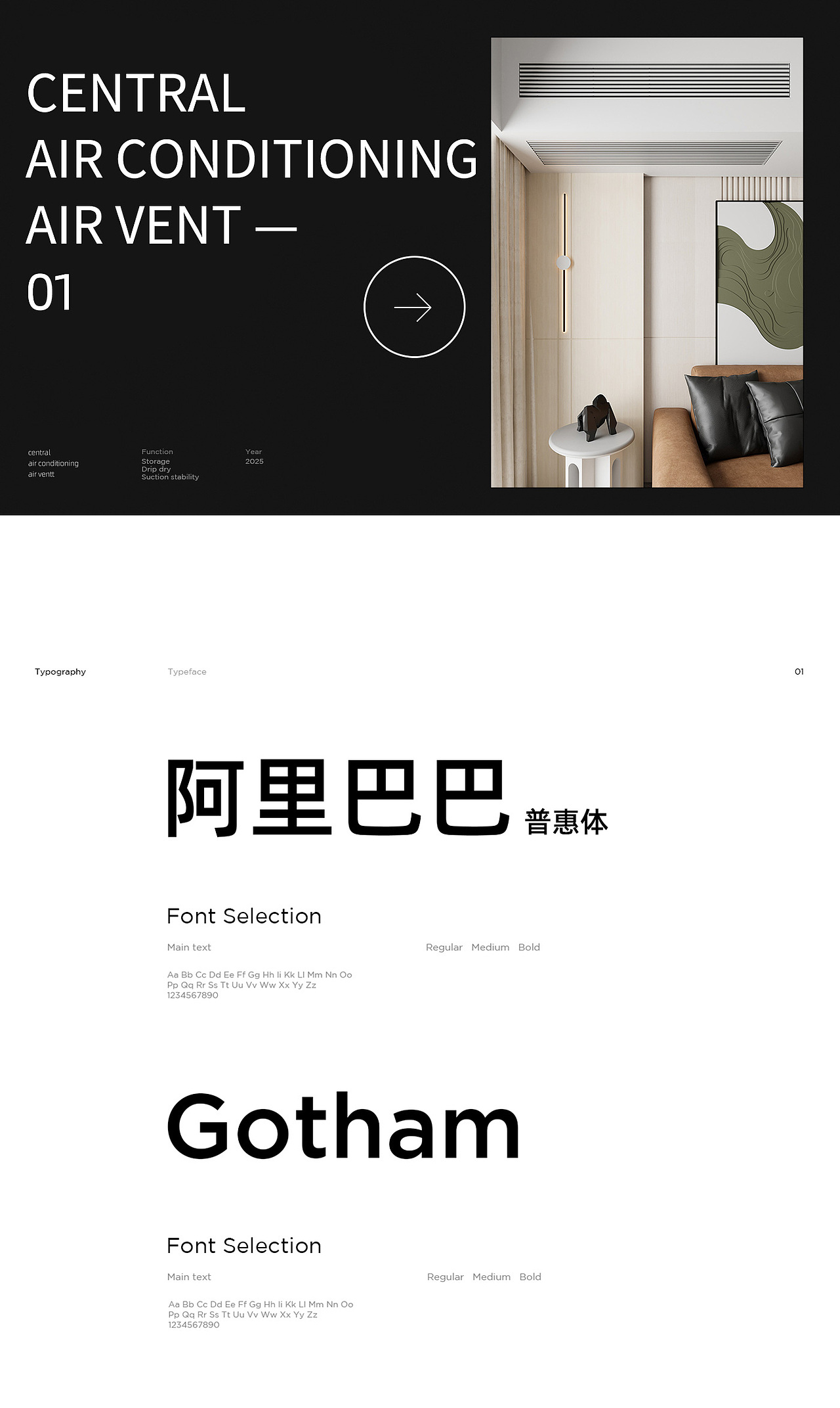 家居用品 空调出风口情页展示