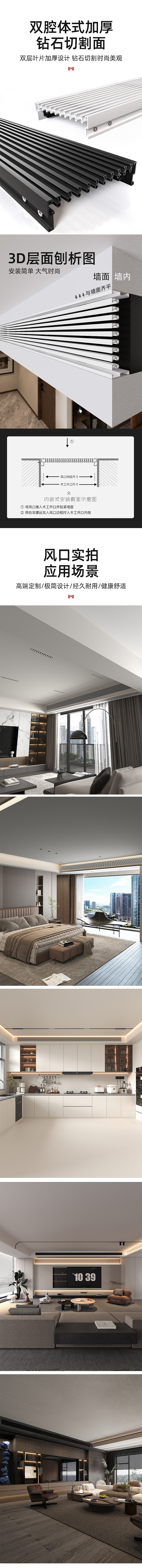 家居用品 空调出风口情页展示