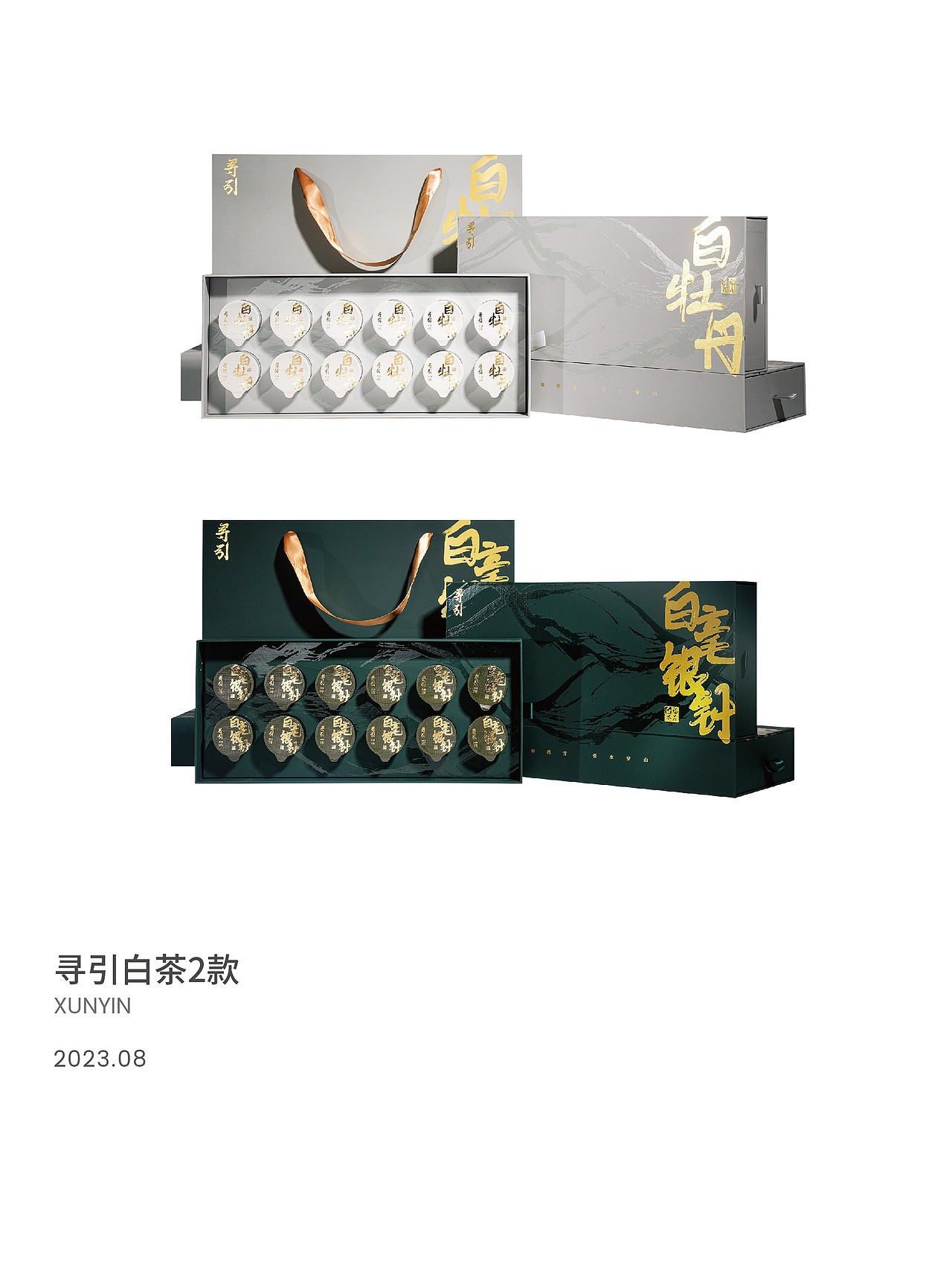 包装设计2016-2025