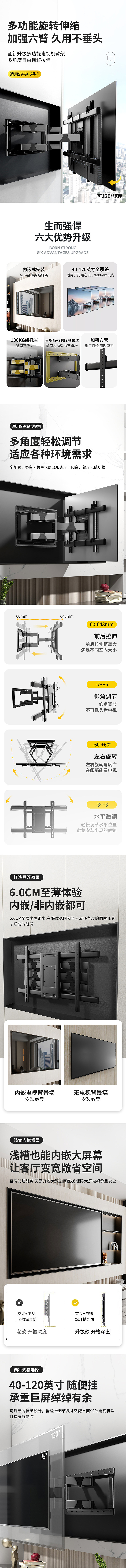 家居用品 电视支架情页展示（图ZMzk5MzA2ODQ0） - 电商 - 站酷设计师珍子陌原创素材 - 站酷ZCOOL